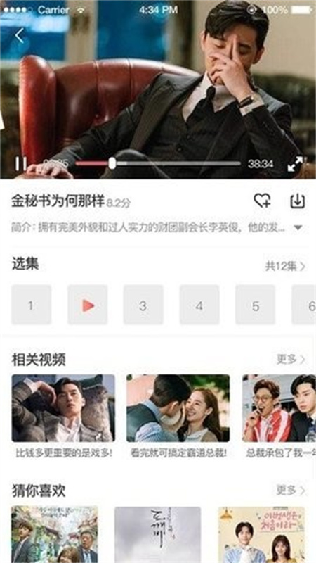 TsKs韩剧社无广告版图3