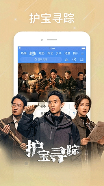 百搜视频最新图1