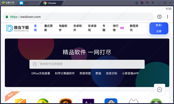 蓝叠模拟器工具箱手机免费版图2