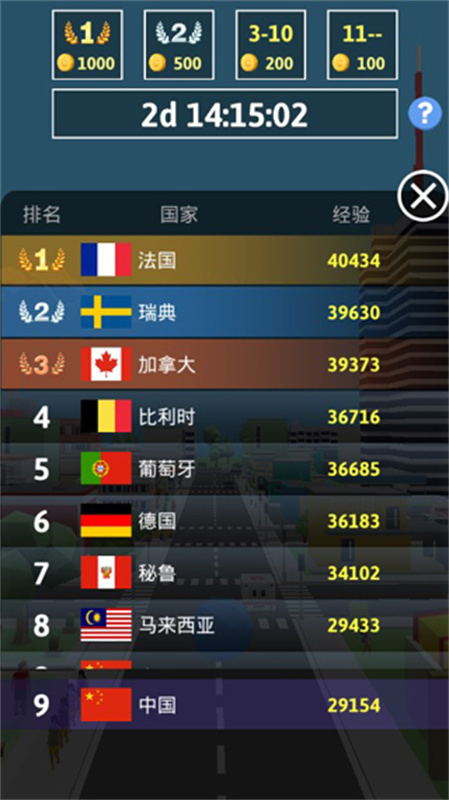 滚球大作战图3