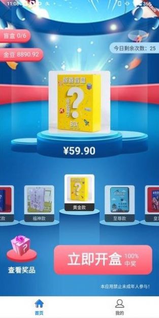 迅播盲盒图2