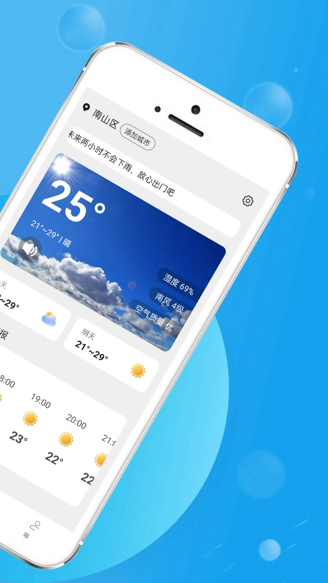 猊猊如意天气图1