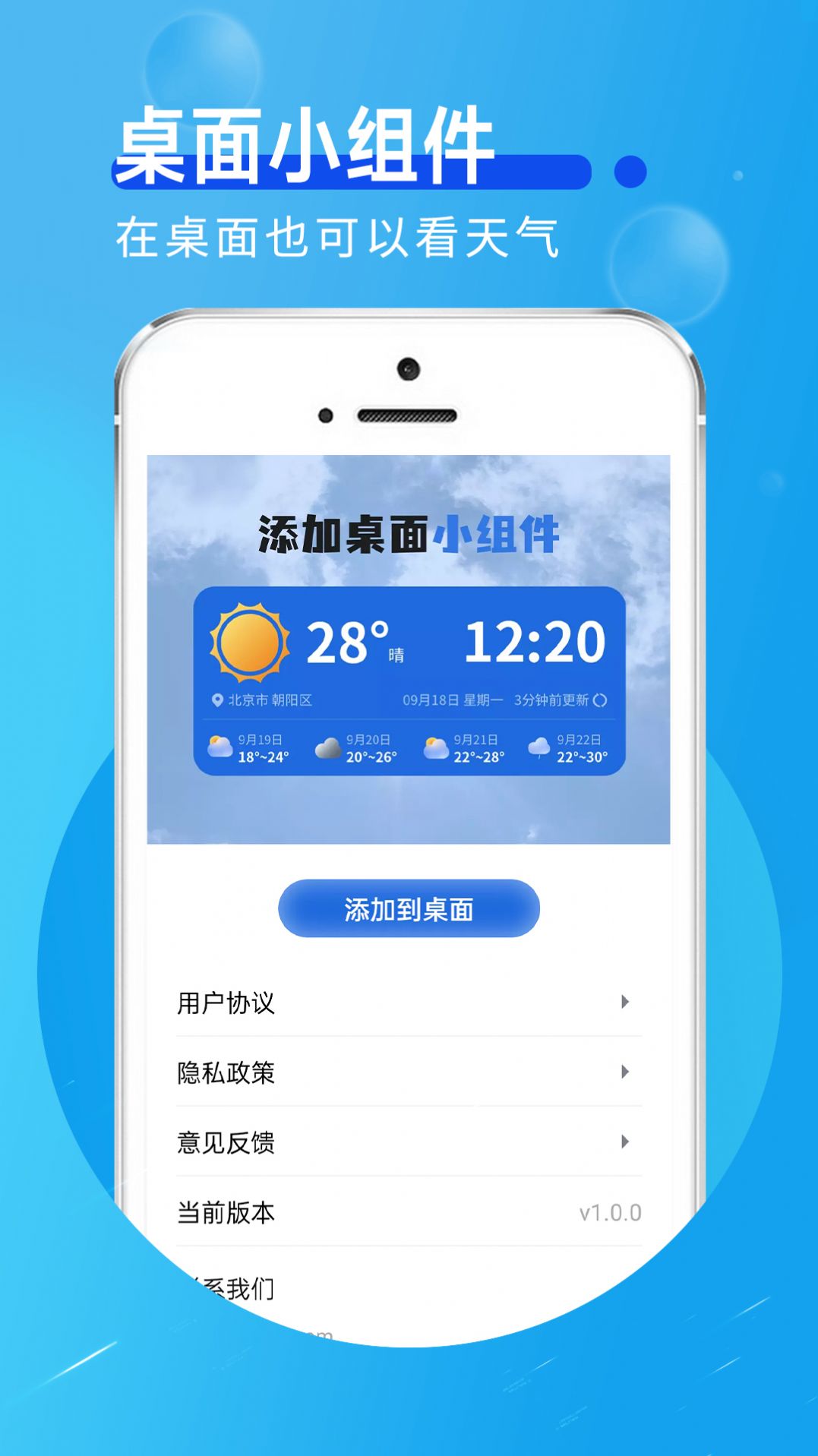 猊猊如意天气图3