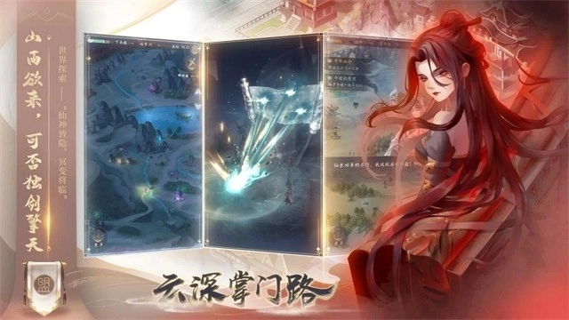 云深掌门路官服图3