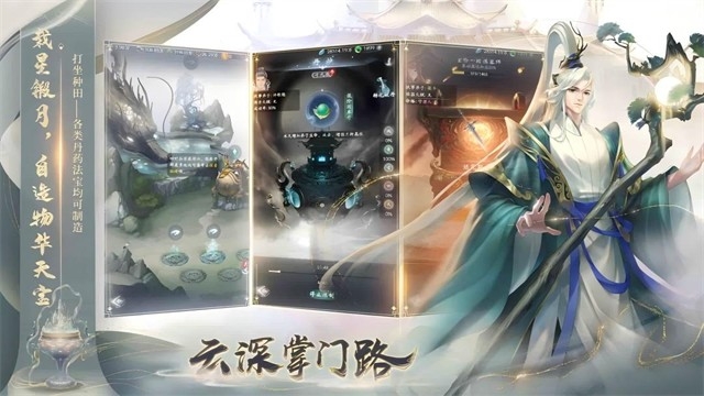 云深掌门路官服图4
