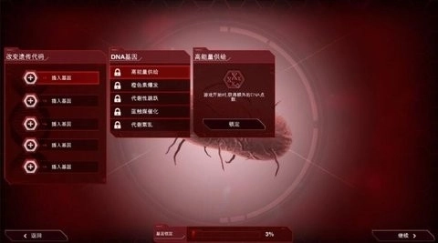 plagueinc通用版图1