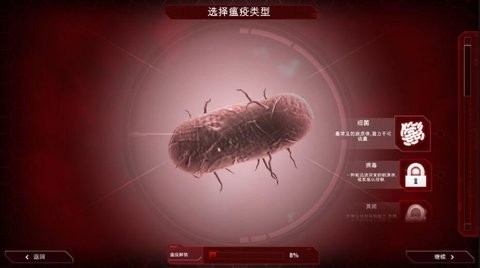 plagueinc通用版图4