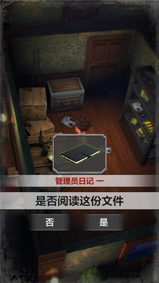 秘馆疑踪图3