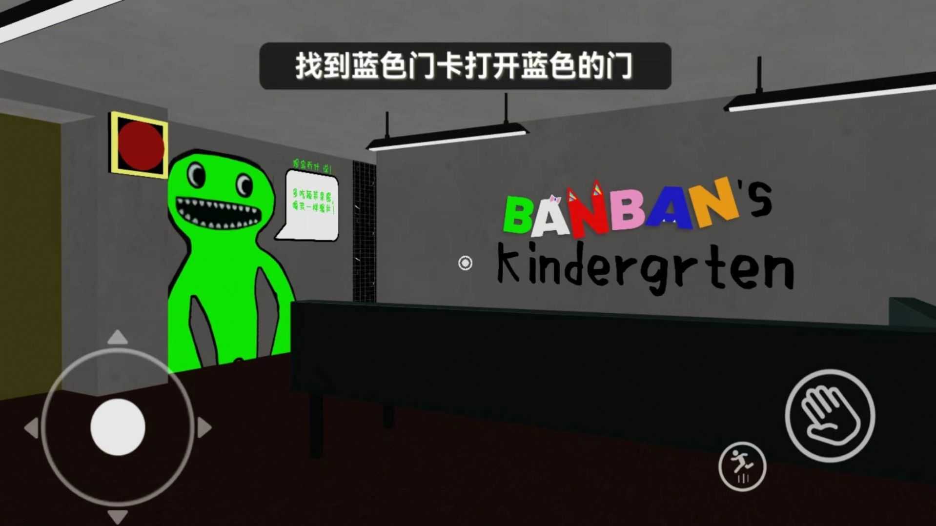 恐惧逃脱图3