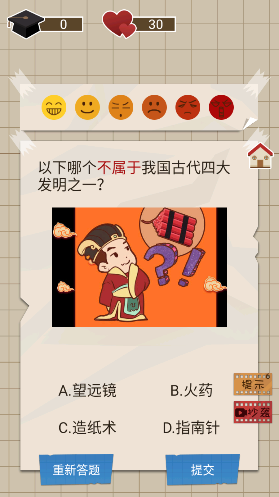 咸鱼的内卷人生图1
