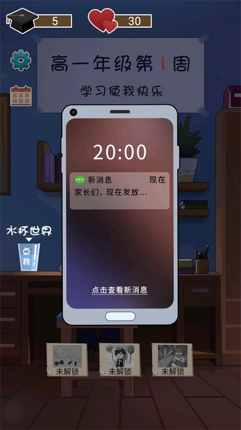 咸鱼的内卷人生图4