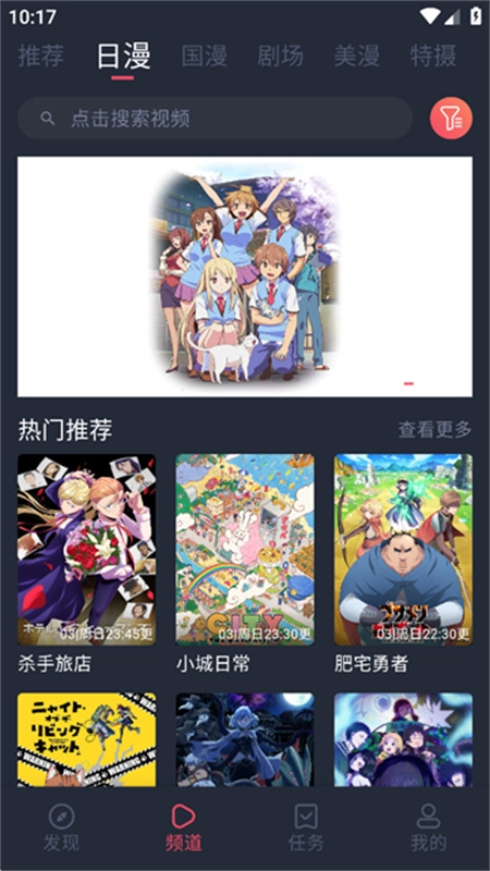 动漫共和国(OmoFun)图2