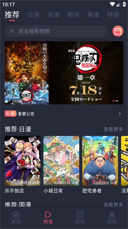 动漫共和国(OmoFun)图3