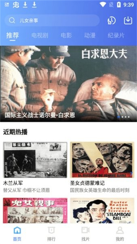 追风视频正版图1
