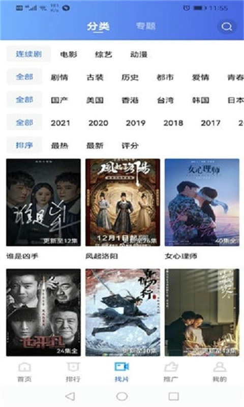 追风视频正版图3