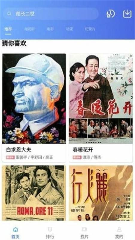 追风视频正版图2