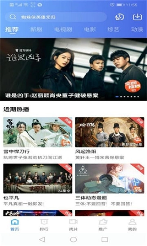追风视频正版图4