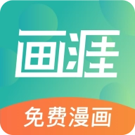 画涯直装版