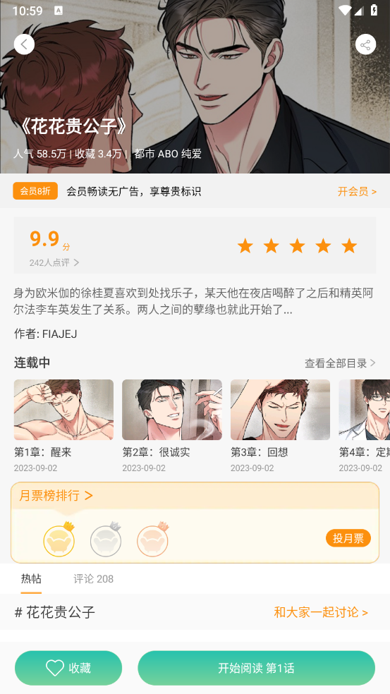 画涯直装版图2