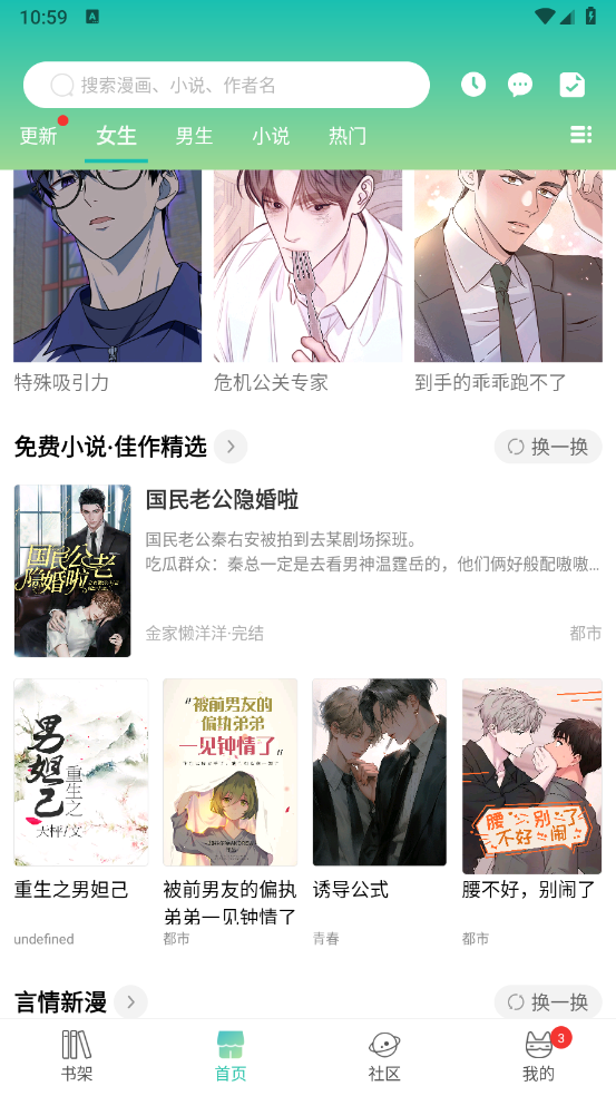 画涯直装版图3