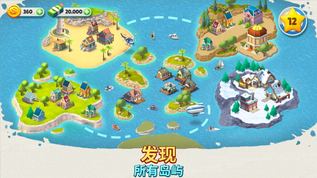 舒适小镇图2