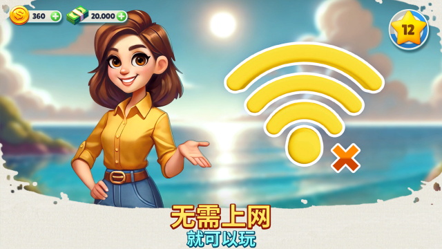 舒适小镇图3