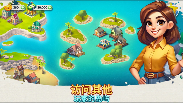 舒适小镇图4