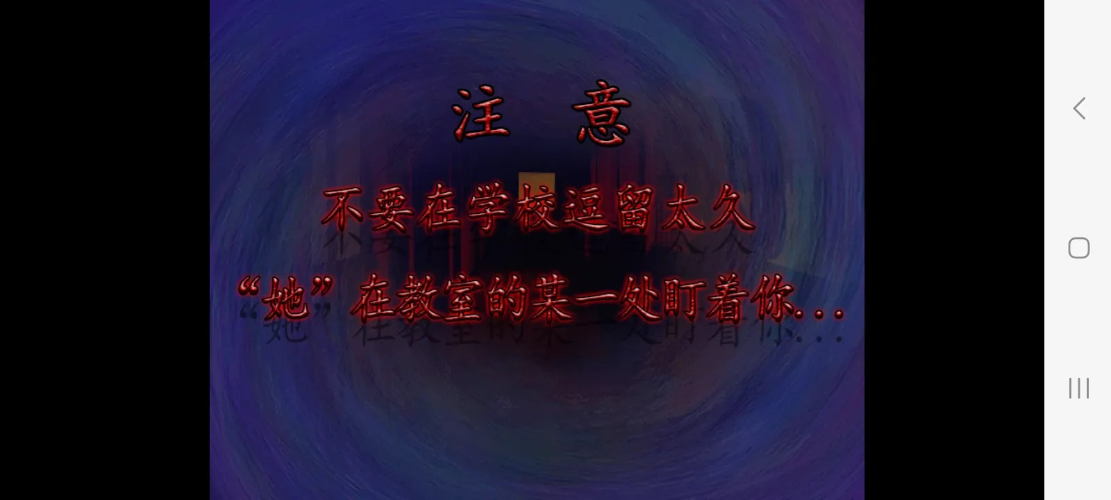 噬魂校怨图1