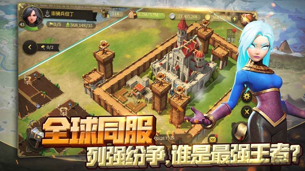 权力与纷争图3