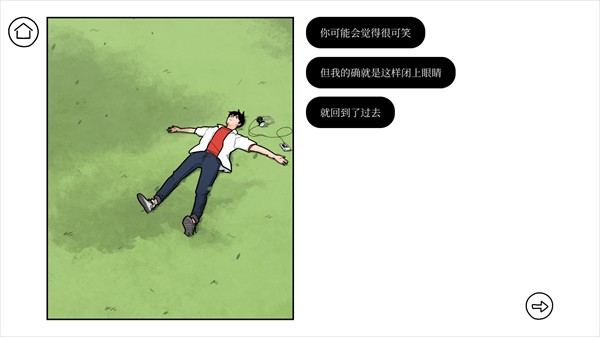 再见游戏图3