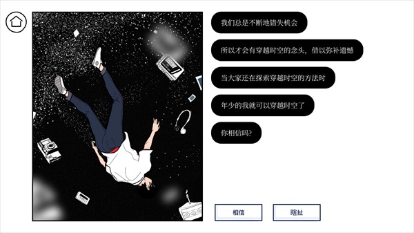 再见游戏图2