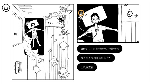再见游戏图4