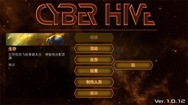 赛博蜂巢图1
