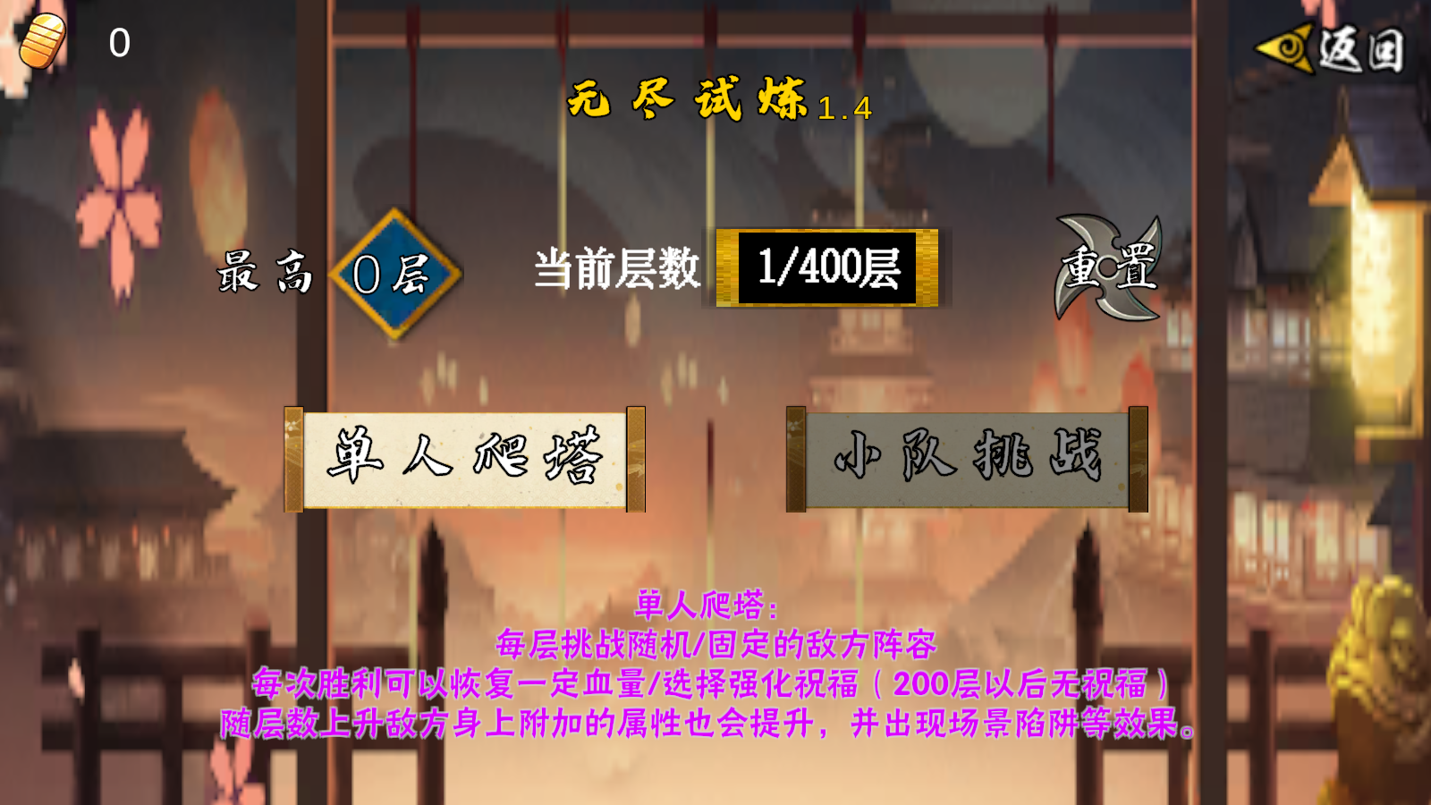 像素火影次世代最新版图3