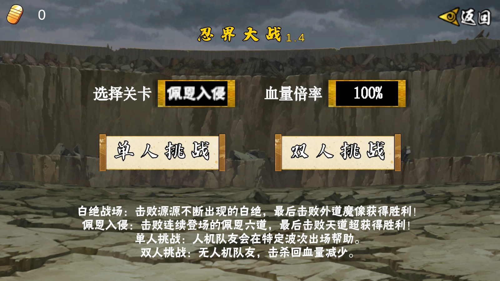 像素火影次世代最新版图5