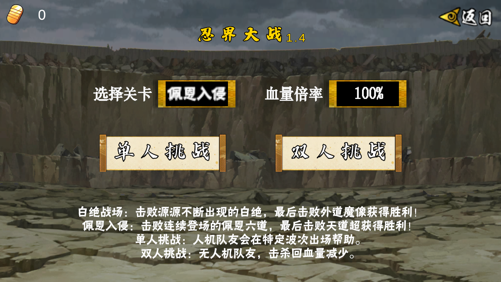 像素火影次世代正版图5