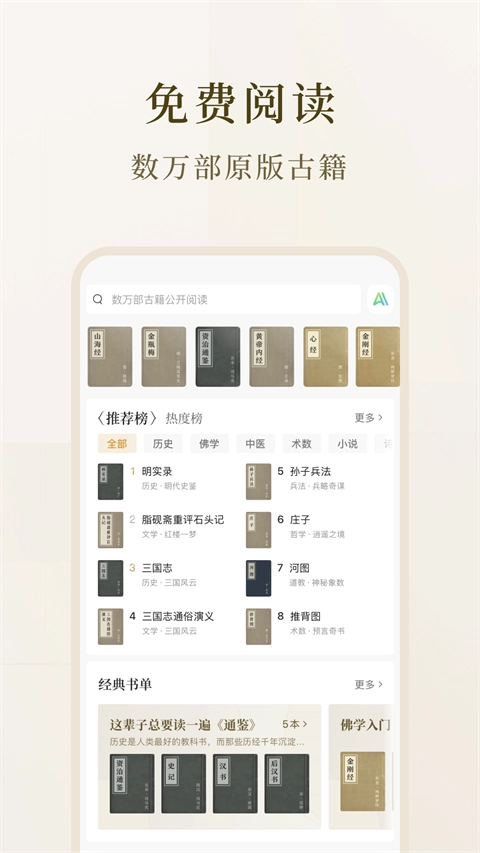 识典古籍直装版图1