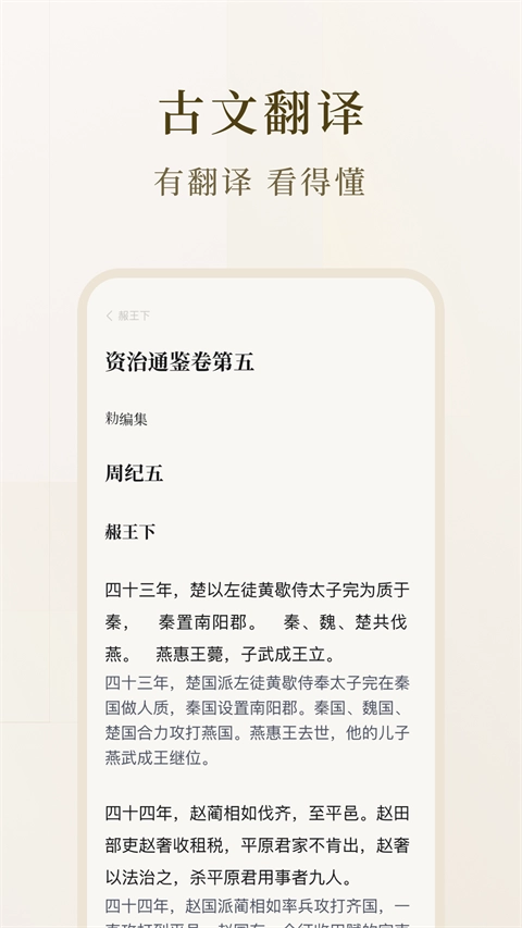 识典古籍直装版图2
