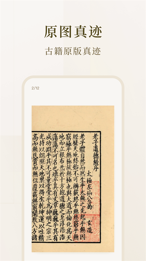 识典古籍直装版图4