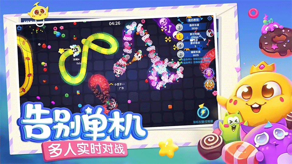 蛇蛇争霸2026最新版图3