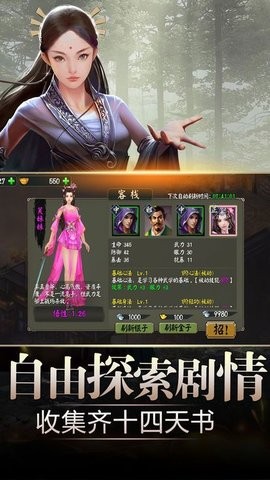 北凉雪刀行图1