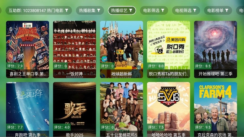 小米tv安卓官方版图1