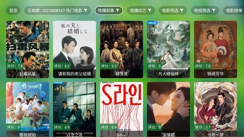 小米tv安卓官方版图3