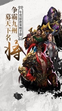 霸世群雄图3