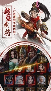 霸世群雄图4