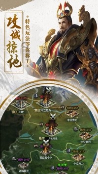霸世群雄图5