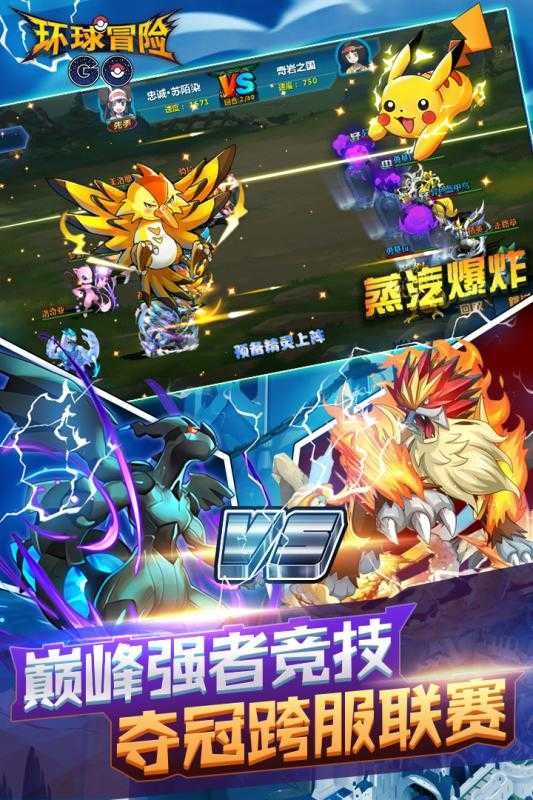 环球冒险图1