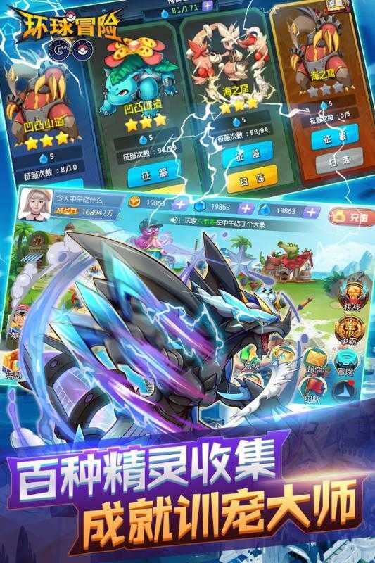 环球冒险图2