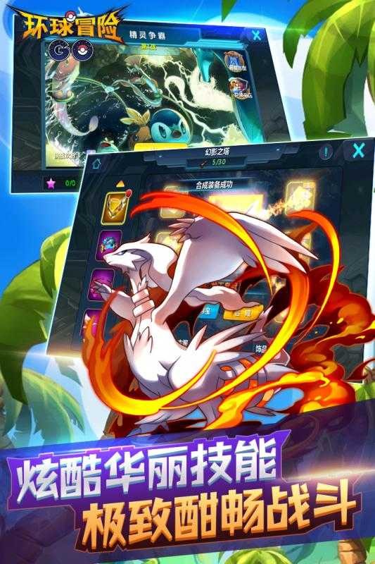 环球冒险图3
