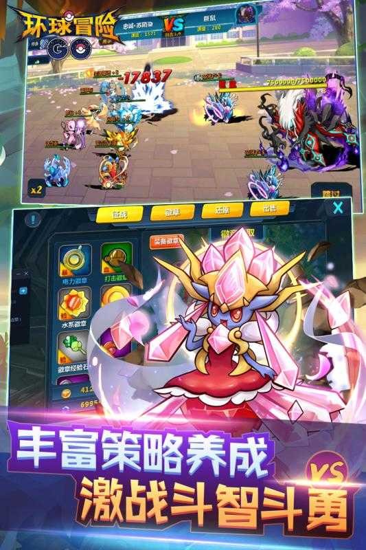 环球冒险图5